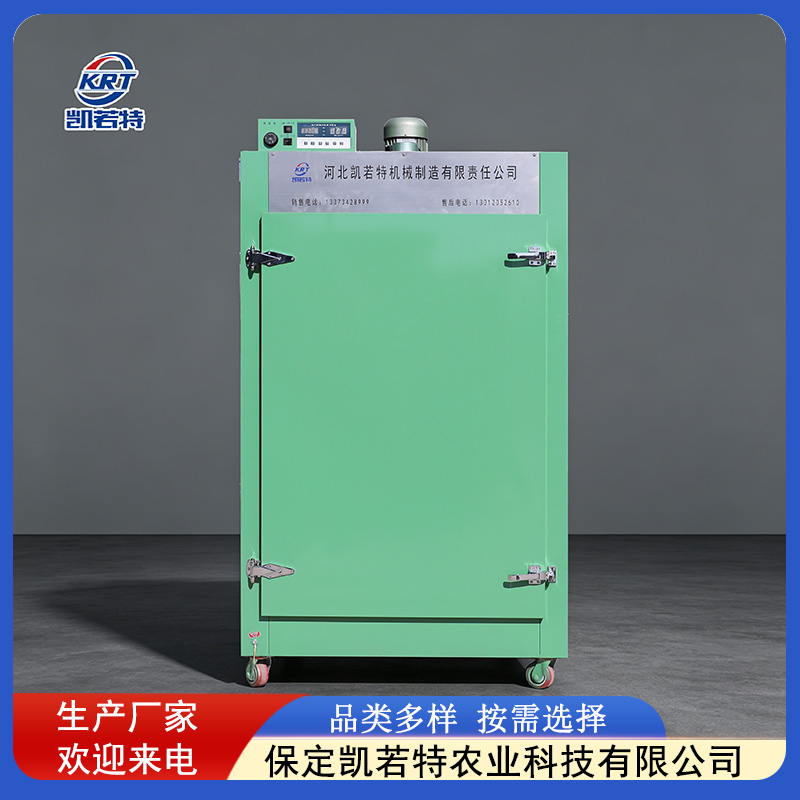 智能种子烘干机