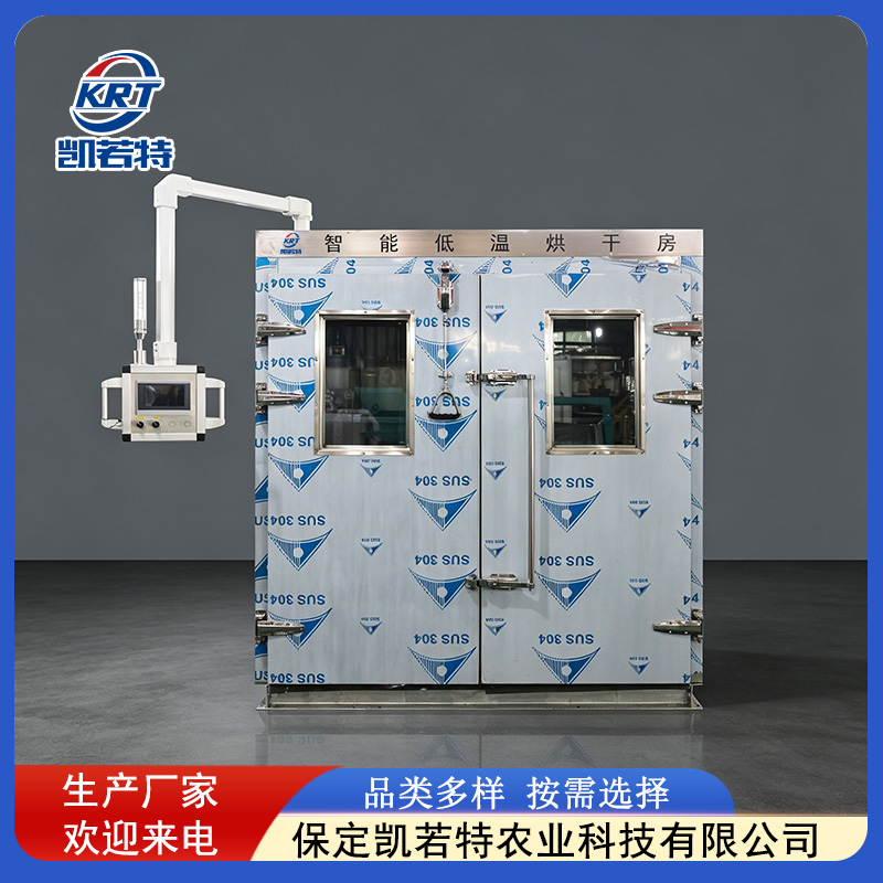 1782800354237639.jpg 智能超低温烘干房