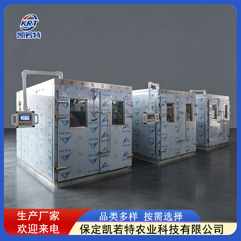 1782800354450186.jpg 智能超低温烘干房