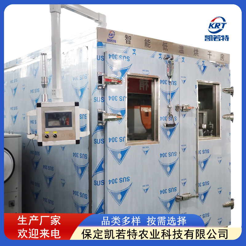 1782800354603705.jpg 智能超低温烘干房
