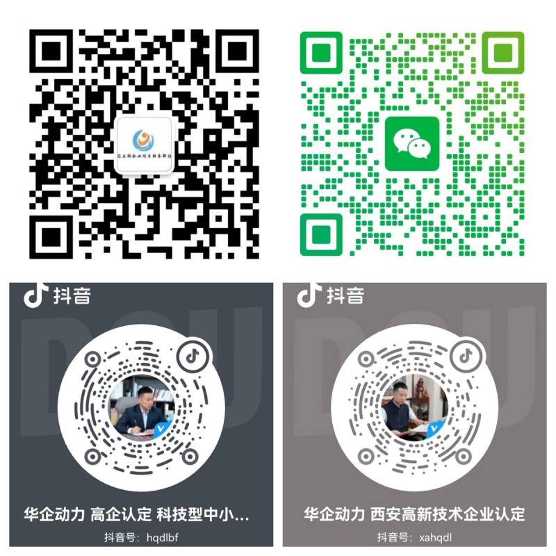 西安华企动力科技有限公司