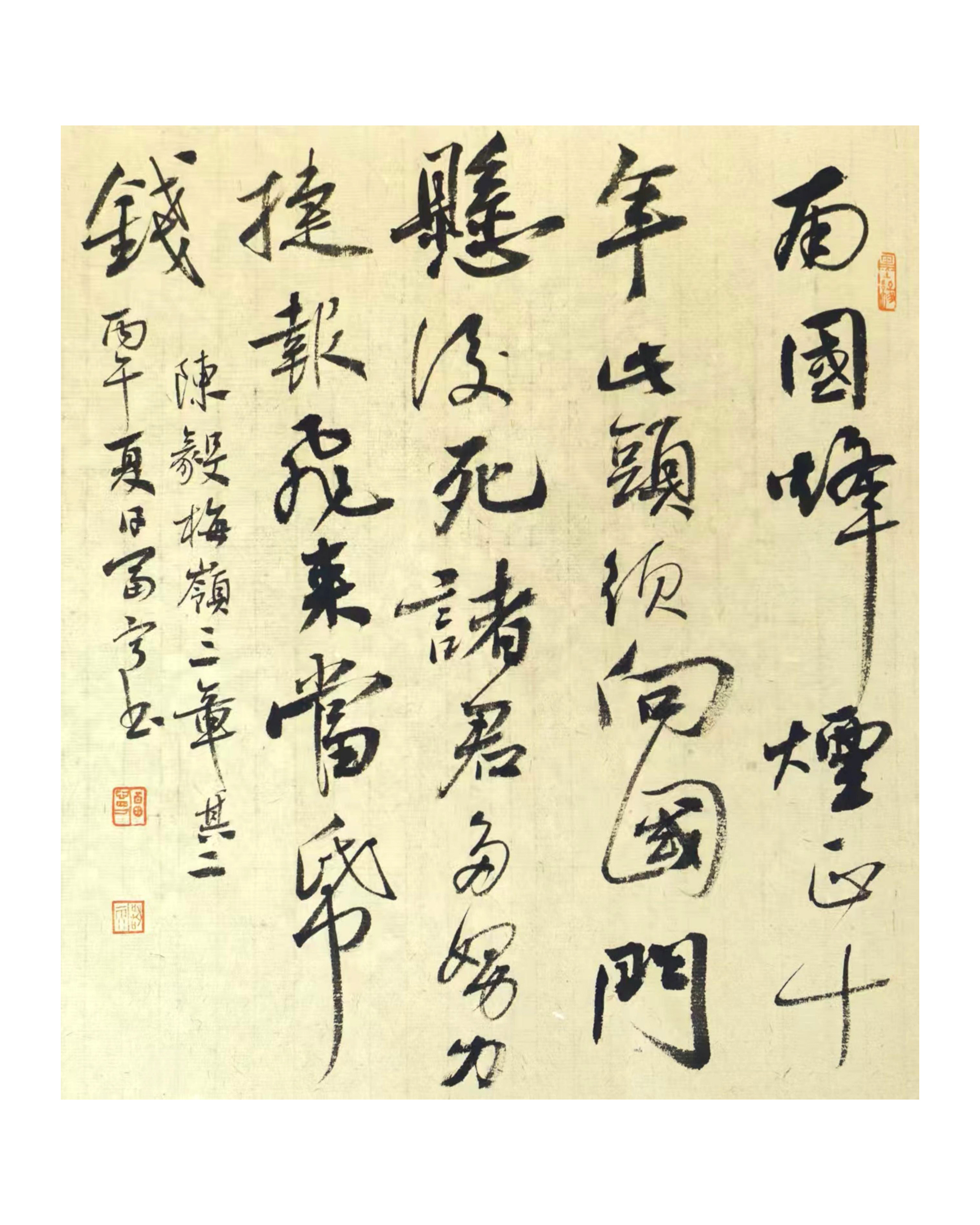 纪念长征胜利90周年