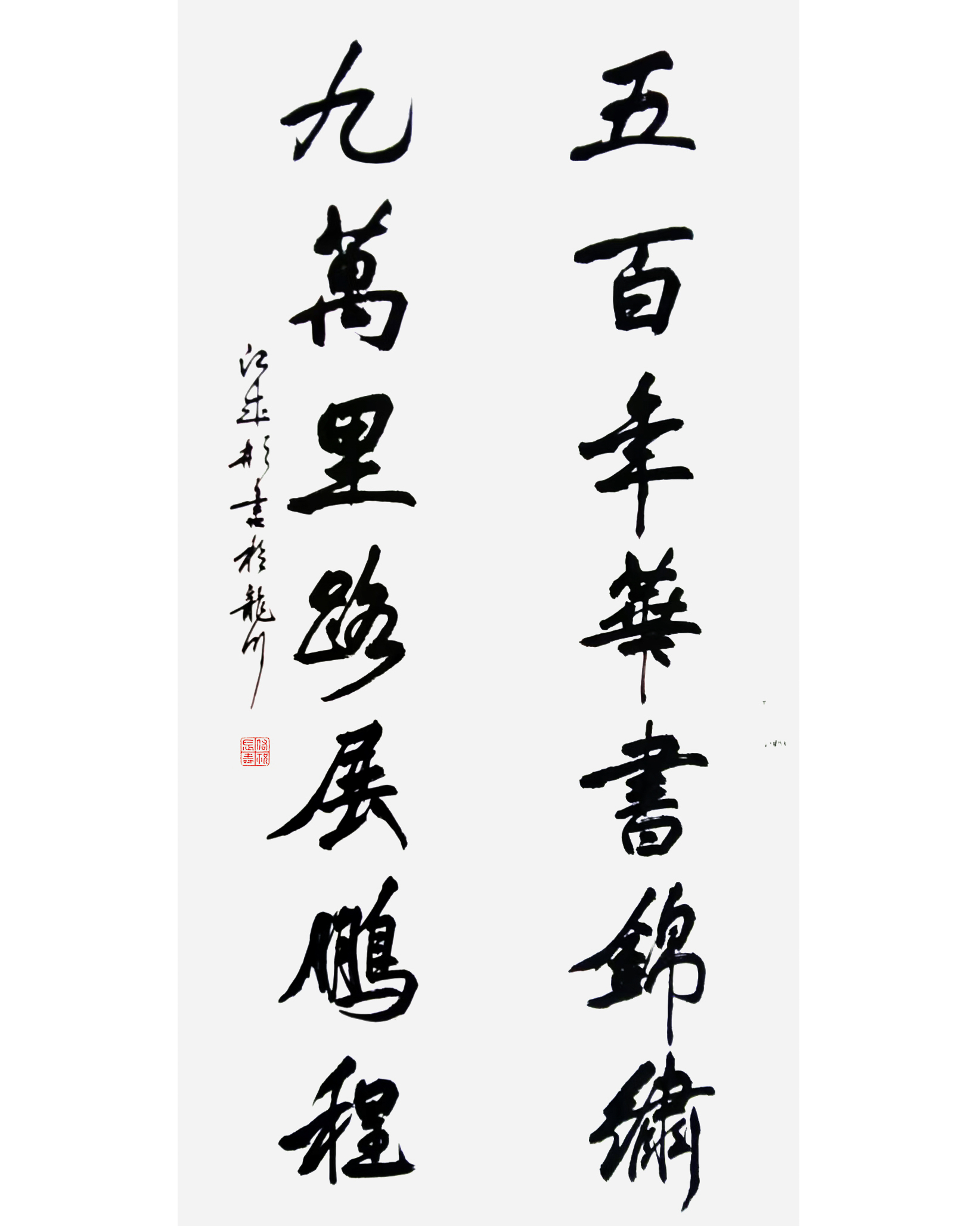 纪念长征胜利90周年
