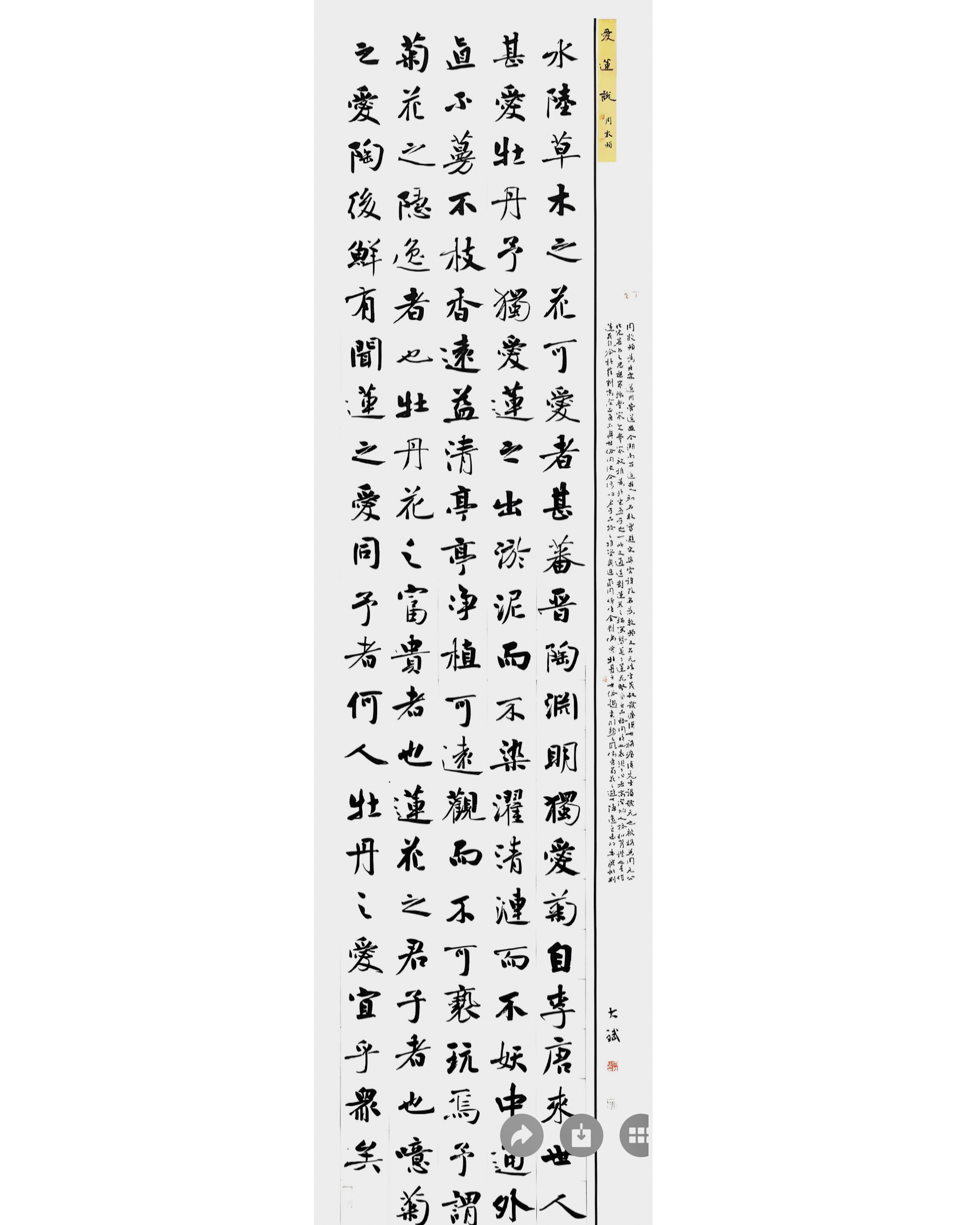 纪念长征胜利90周年