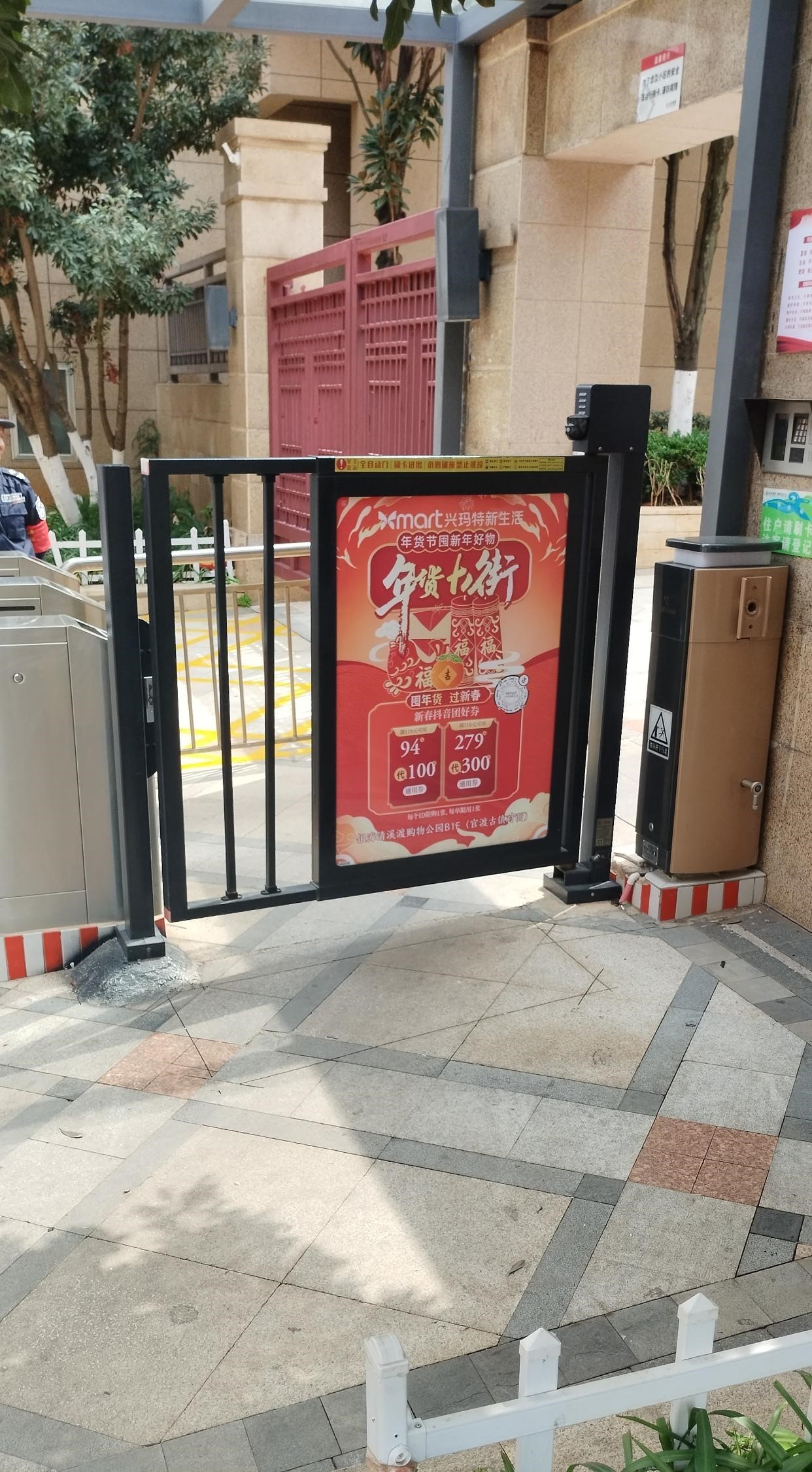 安全保障