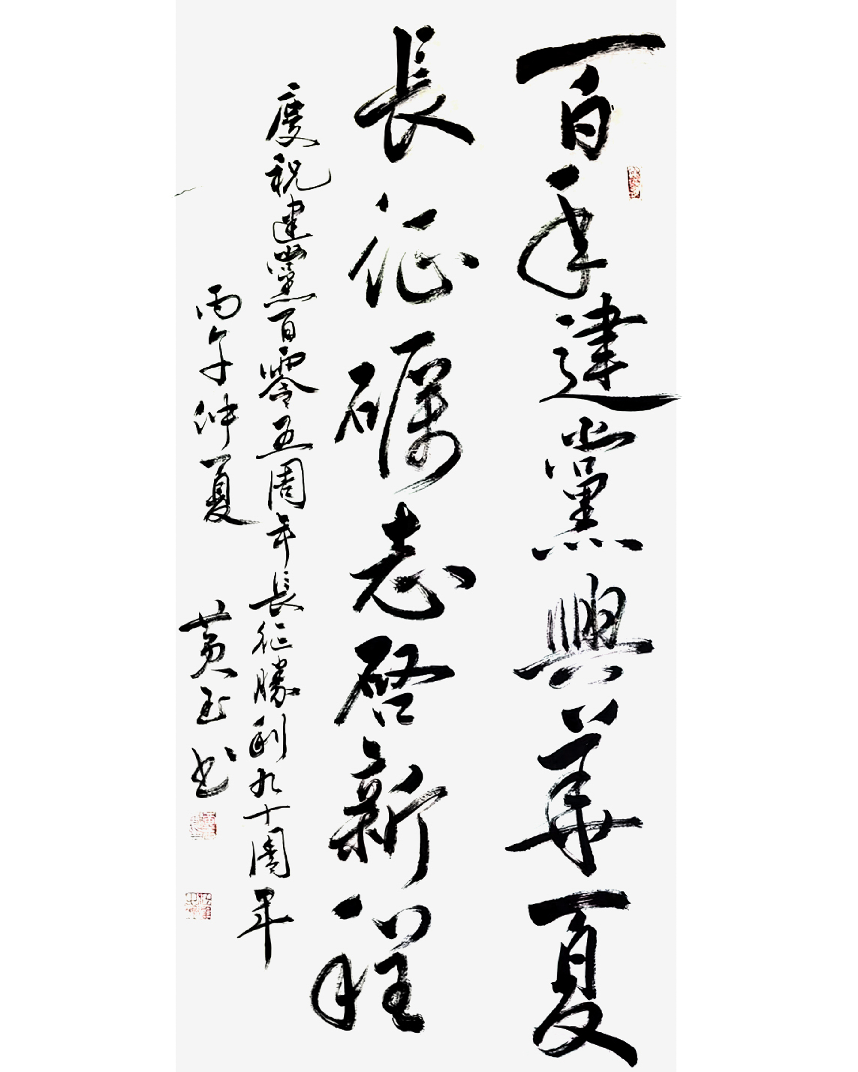 1782869284119751.jpg 纪念长征胜利90周年