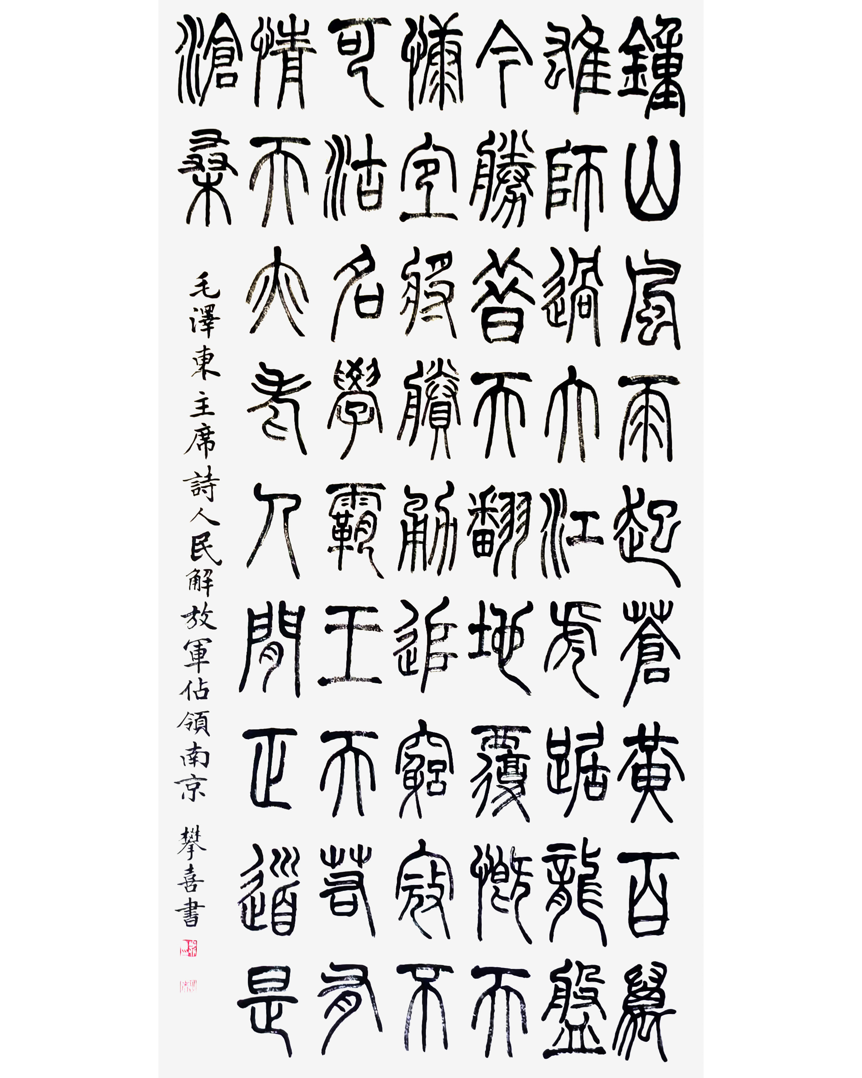 1782870078508562.jpg 纪念长征胜利90周年