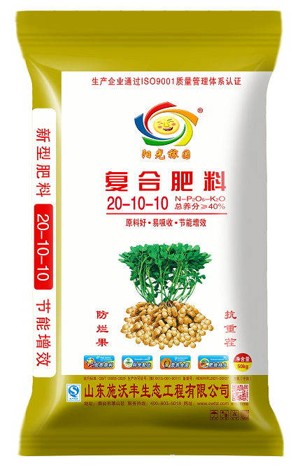 复合肥料