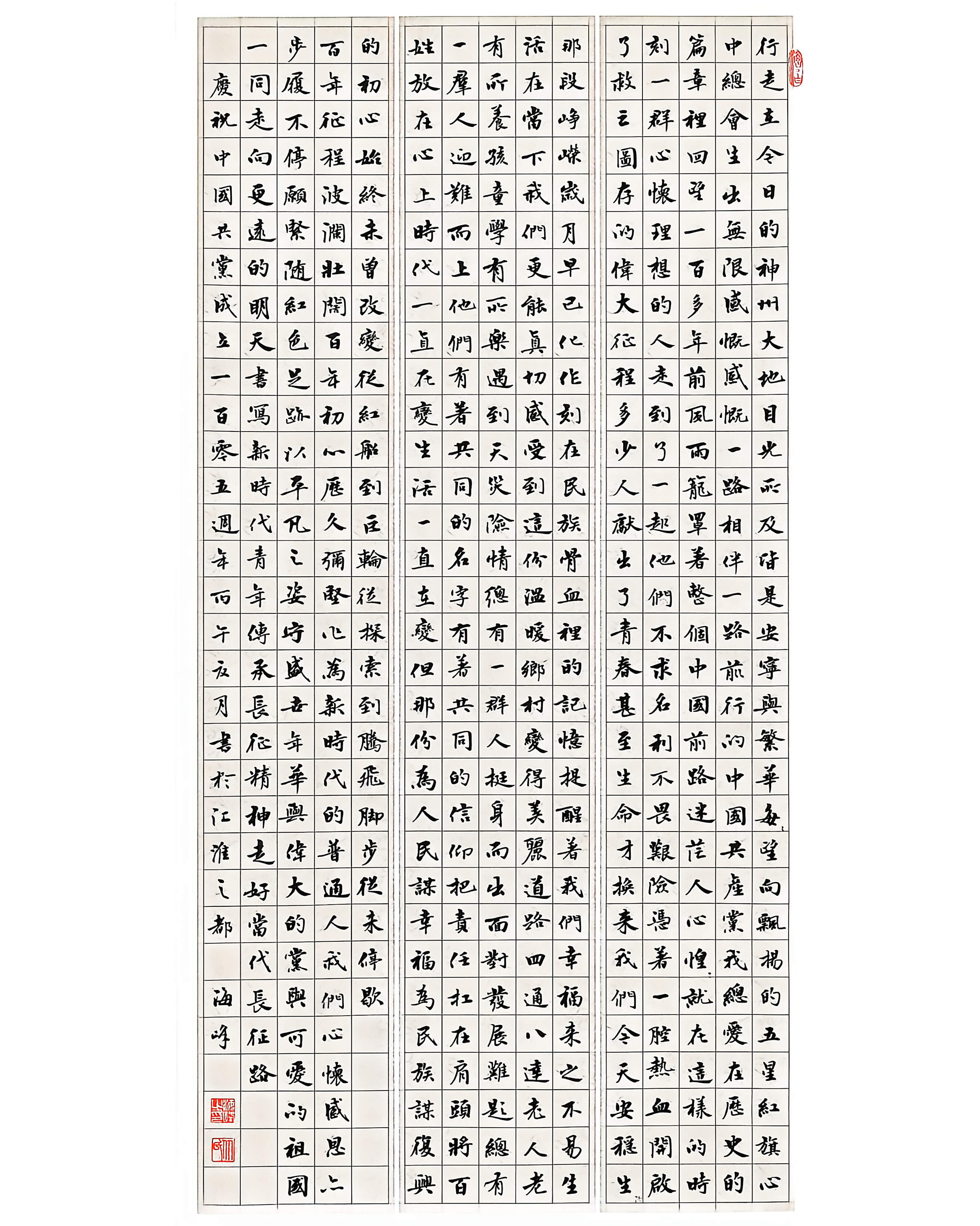 1782872352562791.jpg 纪念长征胜利90周年