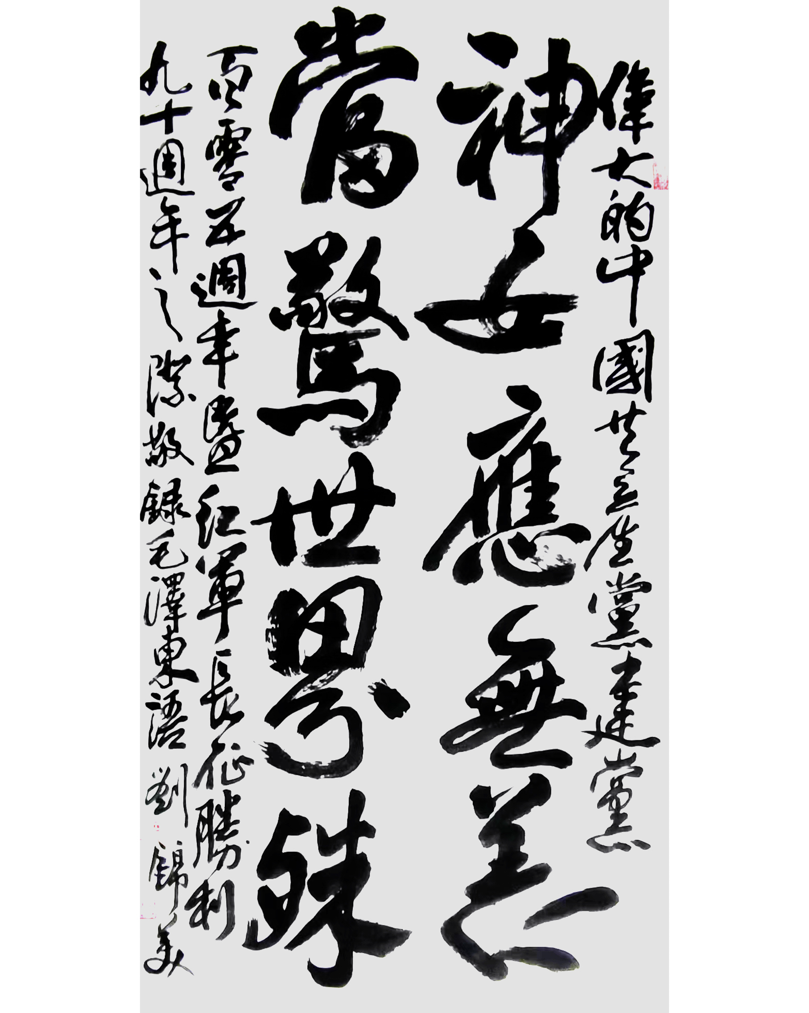 1782875513637490.jpg 纪念长征胜利90周年