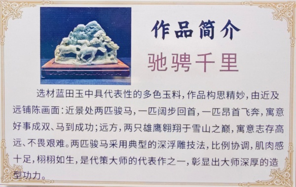 蓝田玉