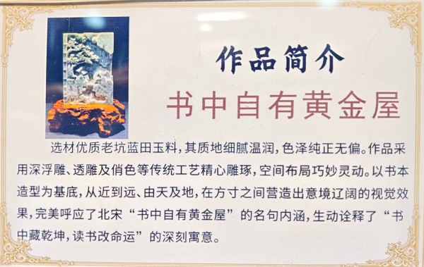 蓝田玉
