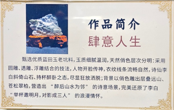 蓝田玉