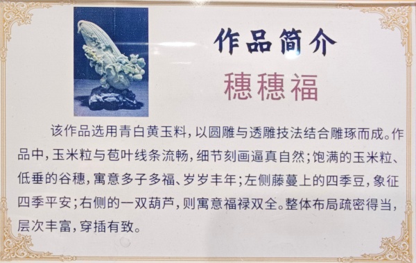 蓝田玉