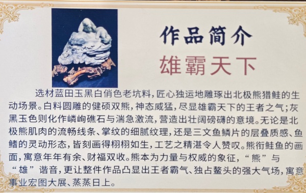 蓝田玉