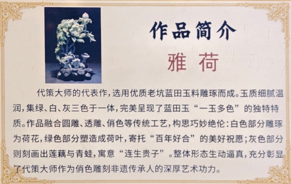 蓝田玉