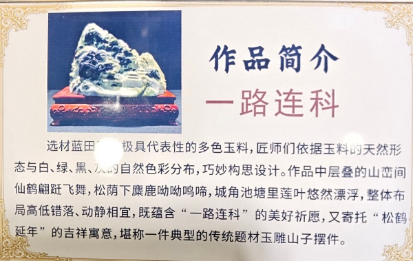 蓝田玉吊坠