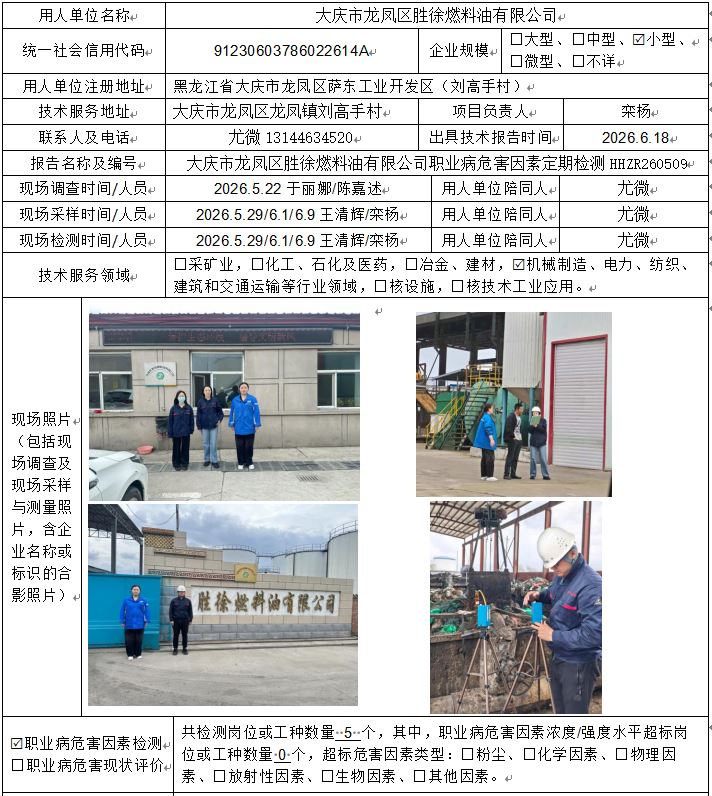 1782953835128174.jpg 公示