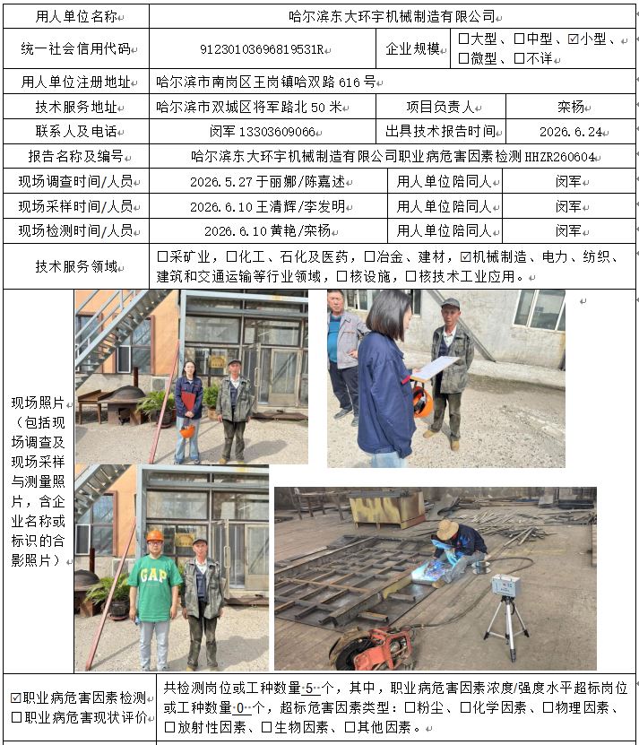 公示