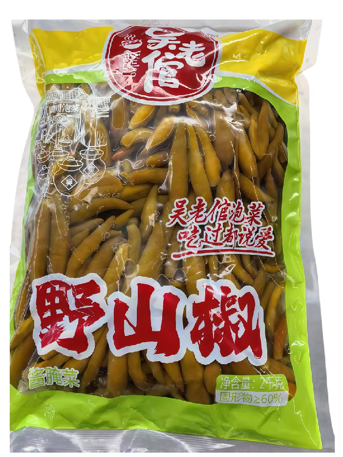 野山椒