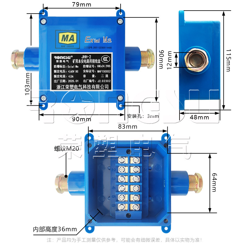 JHH2二通 矿用本安型接线盒