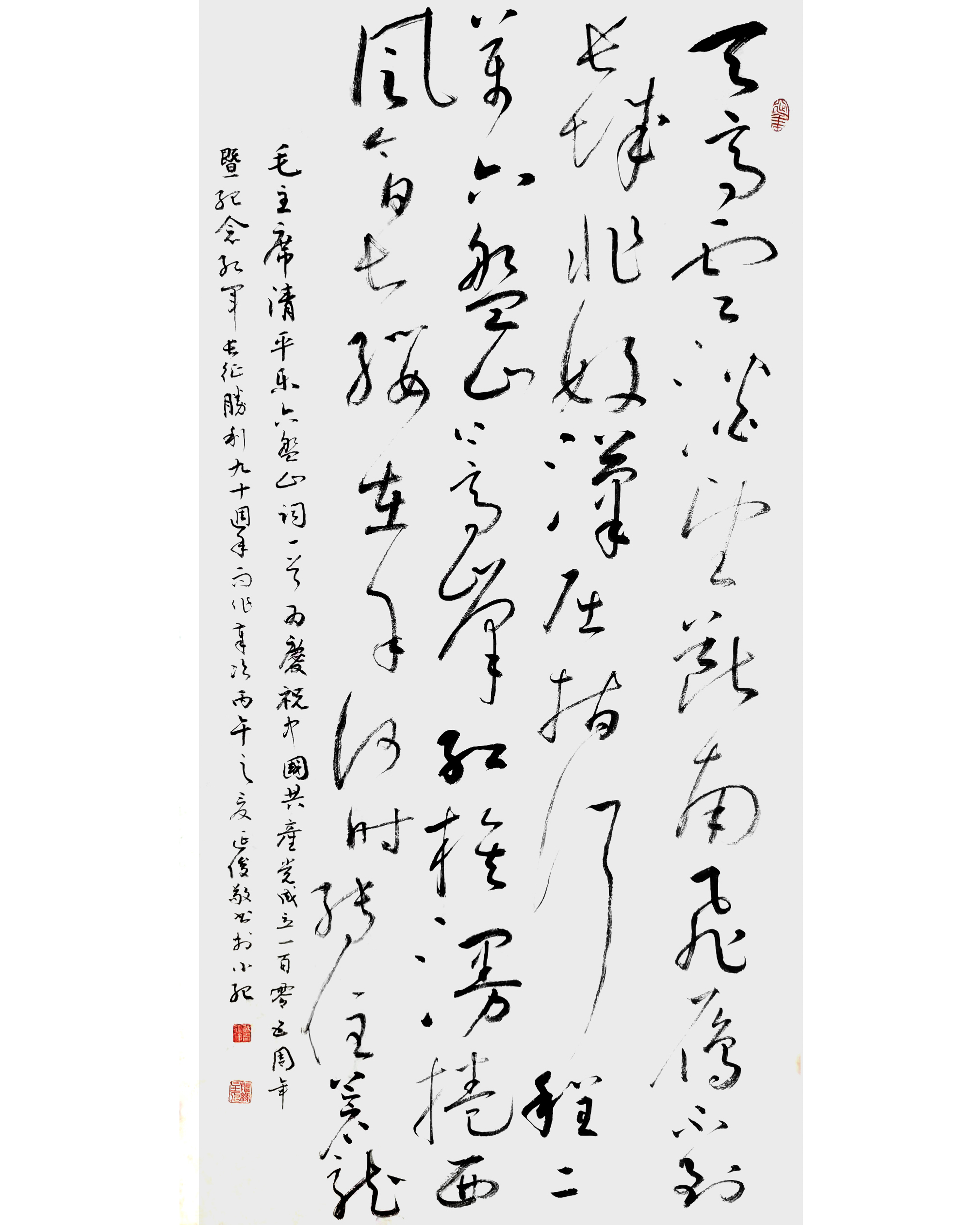 1783005412868273.jpg 纪念长征胜利90周年
