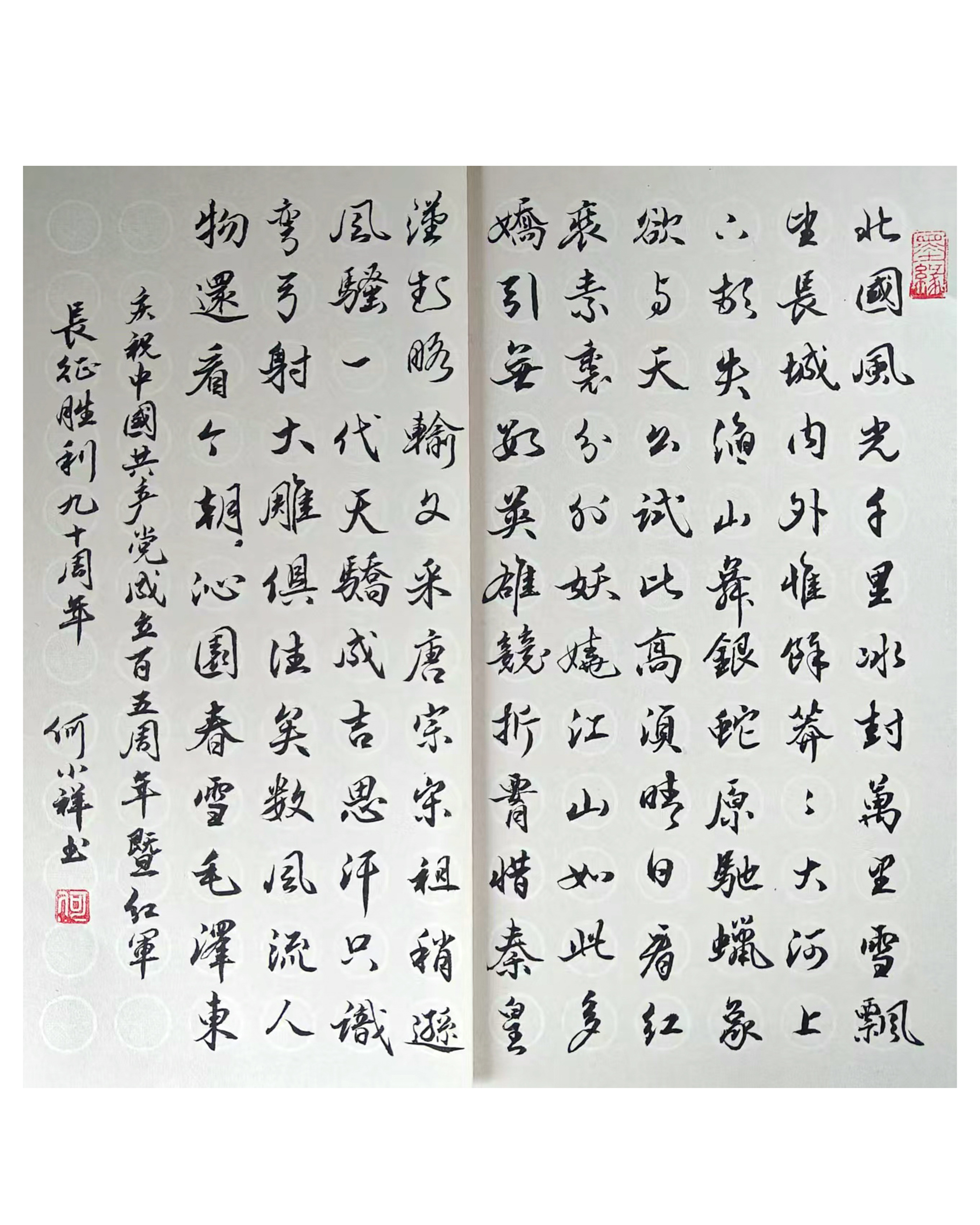 1783039996504771.jpg 纪念长征胜利90周年