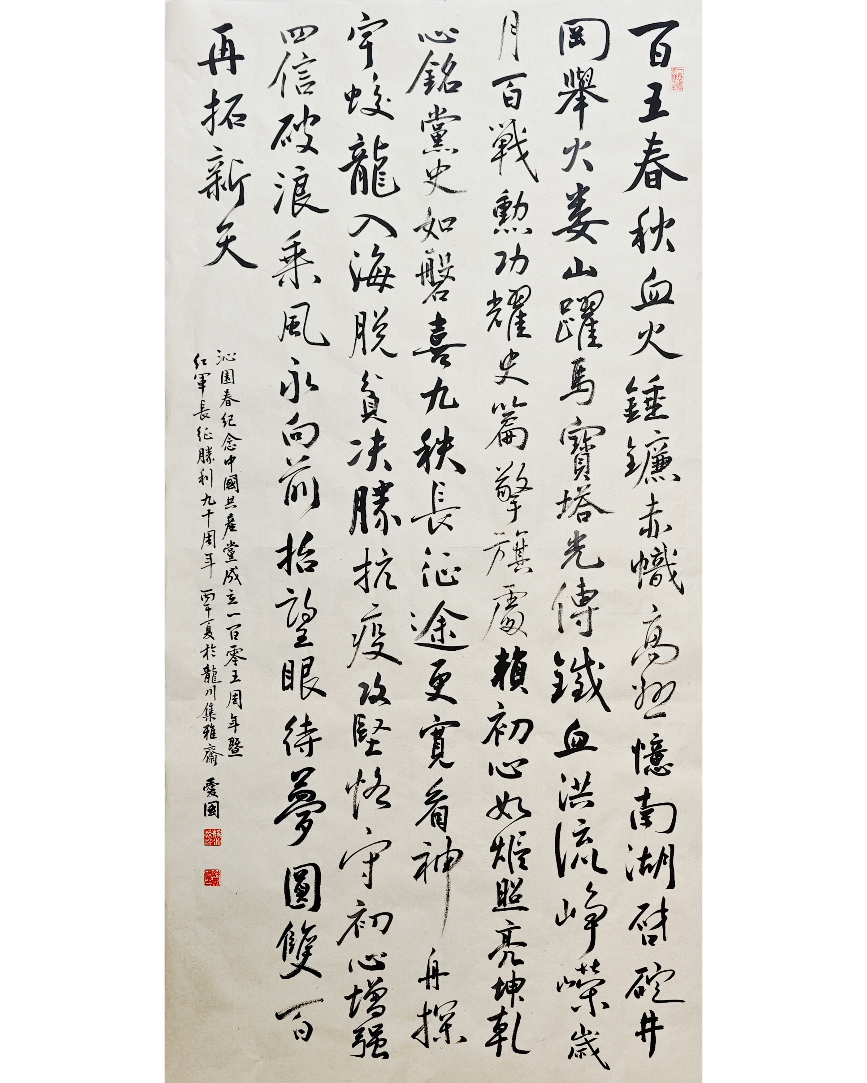 1783043281834081.jpg 纪念长征胜利90周年