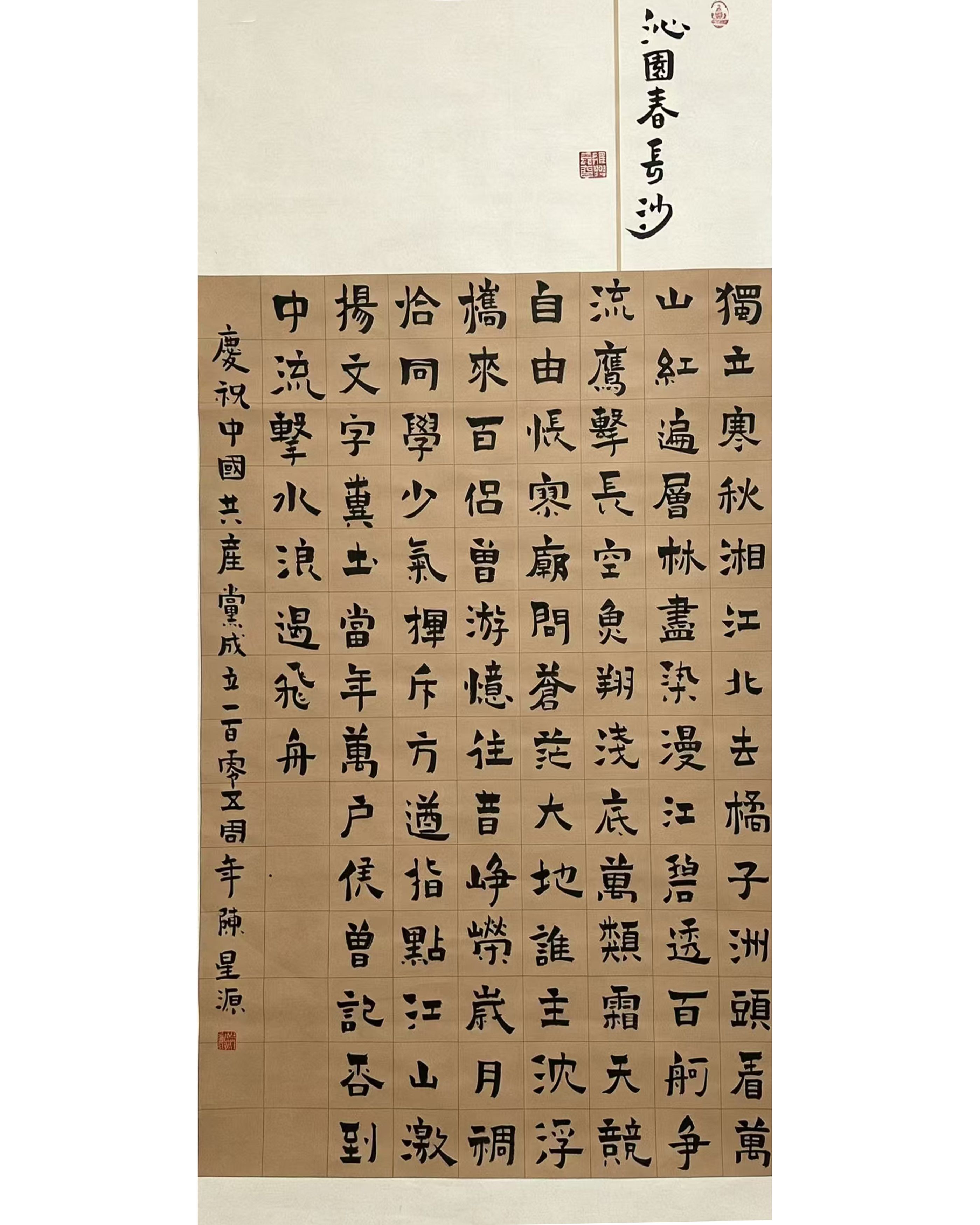 1783043513346981.jpg 纪念长征胜利90周年