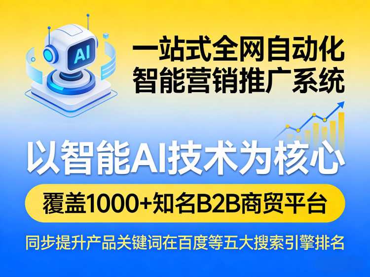 网络推广