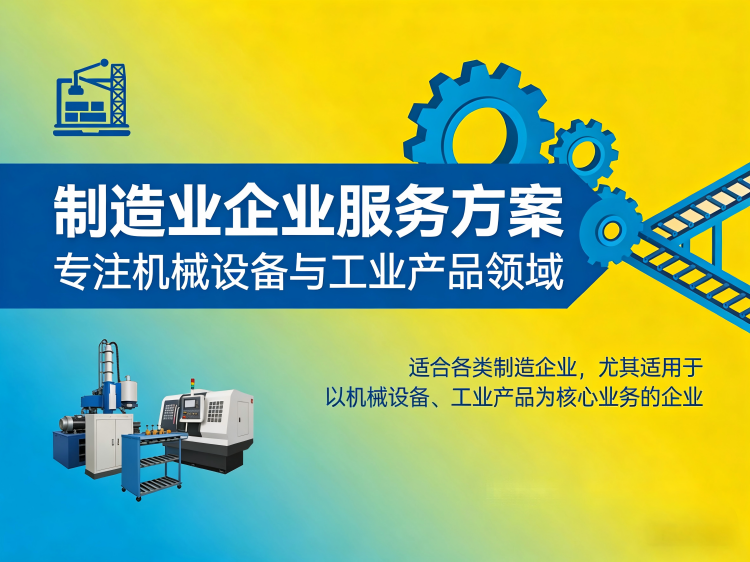 网络推广