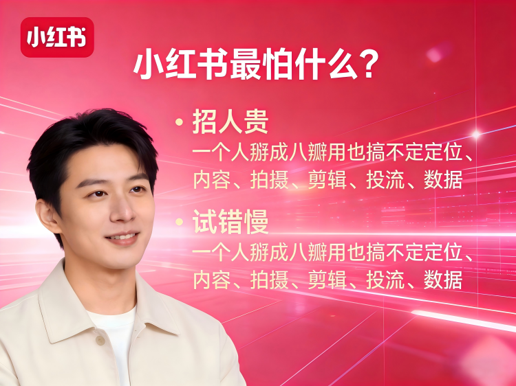 小红书代运营