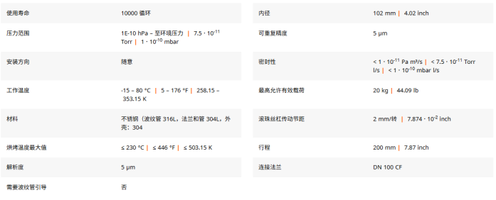 真空升降波纹管