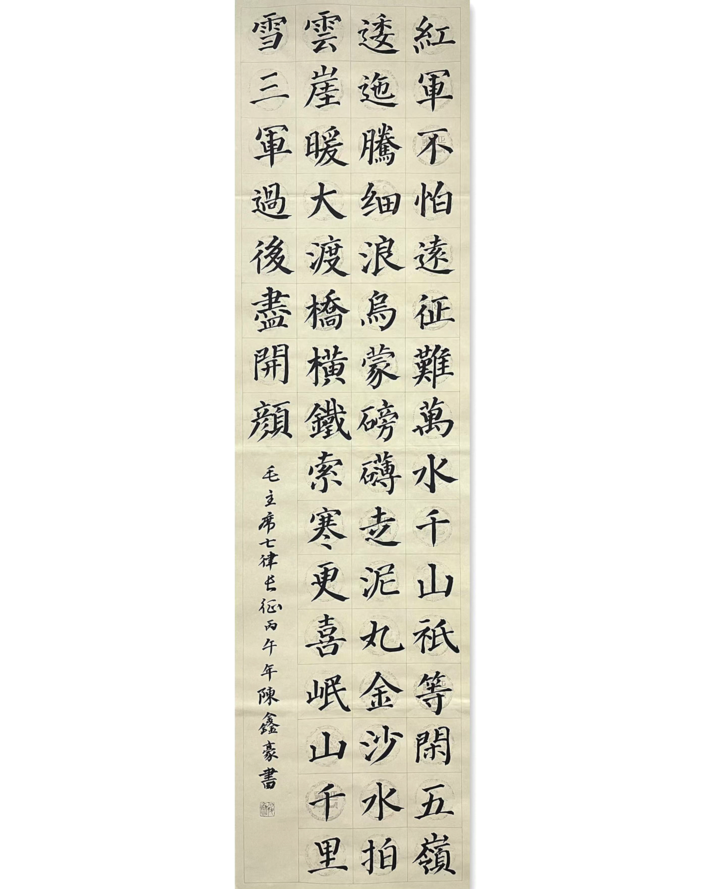 1783060922299004.jpg 纪念长征胜利90周年