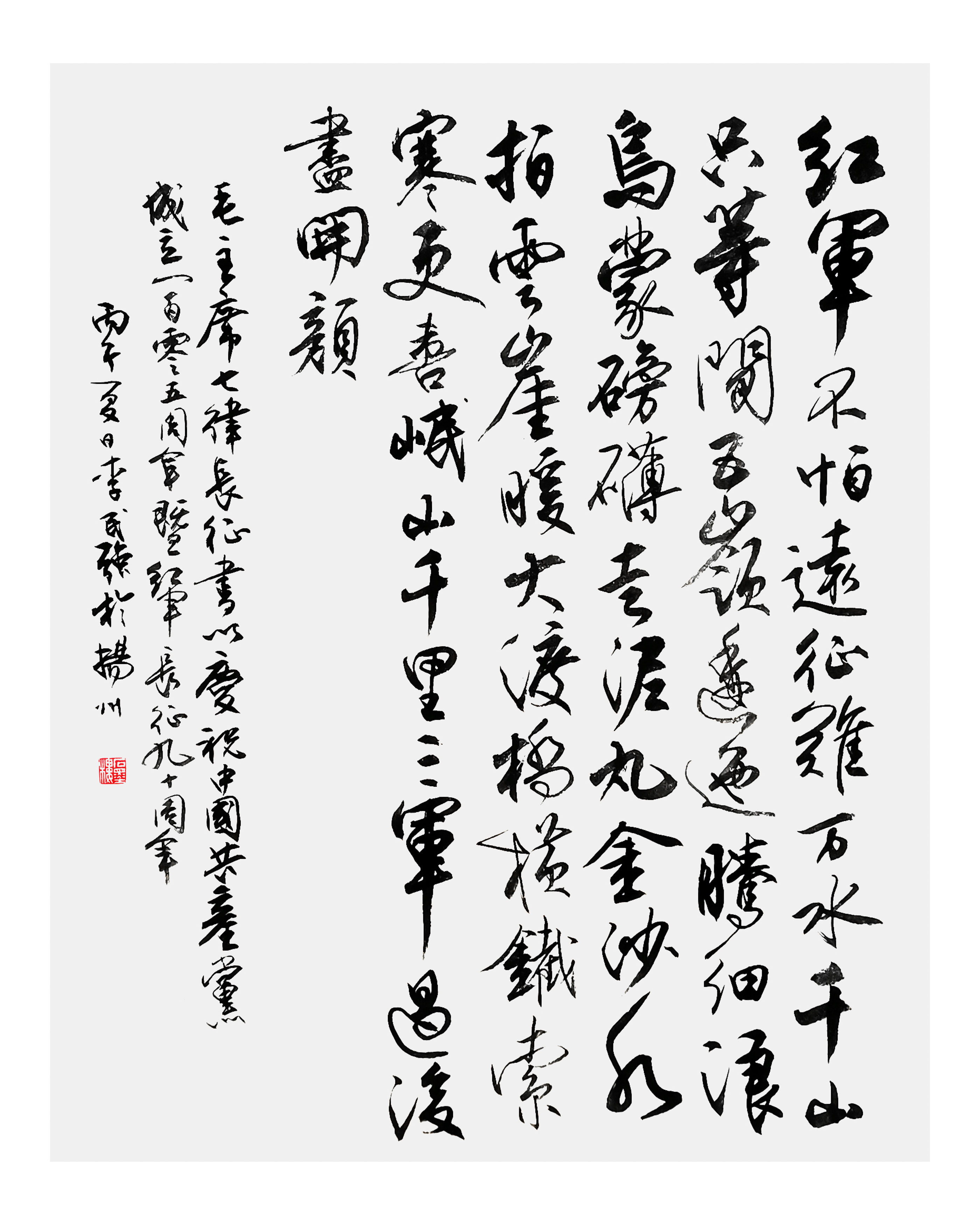 1783064369772674.jpg 纪念长征胜利90周年