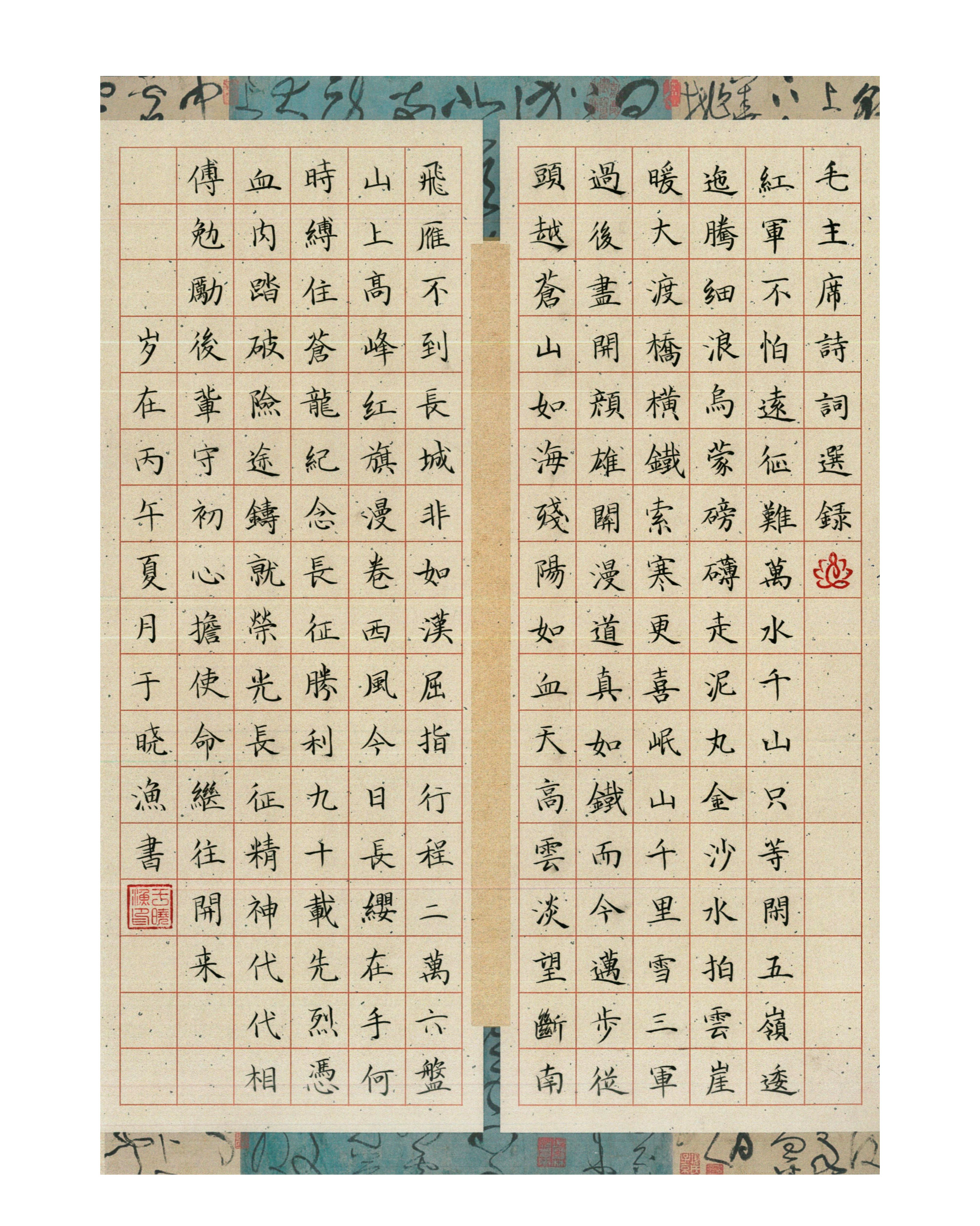 1783089665508937.jpg 纪念长征胜利90周年