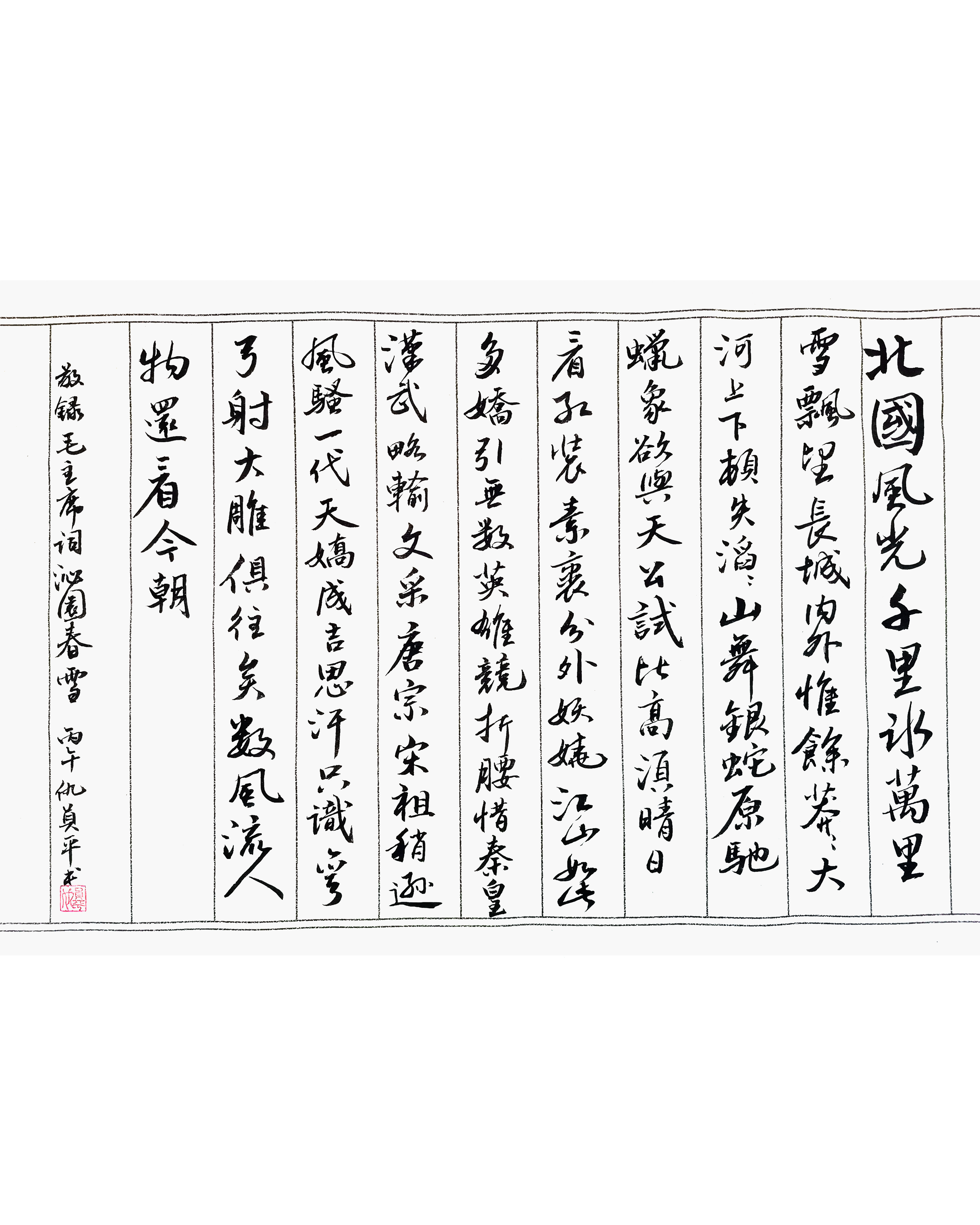 1783089755666567.jpg 纪念长征胜利90周年