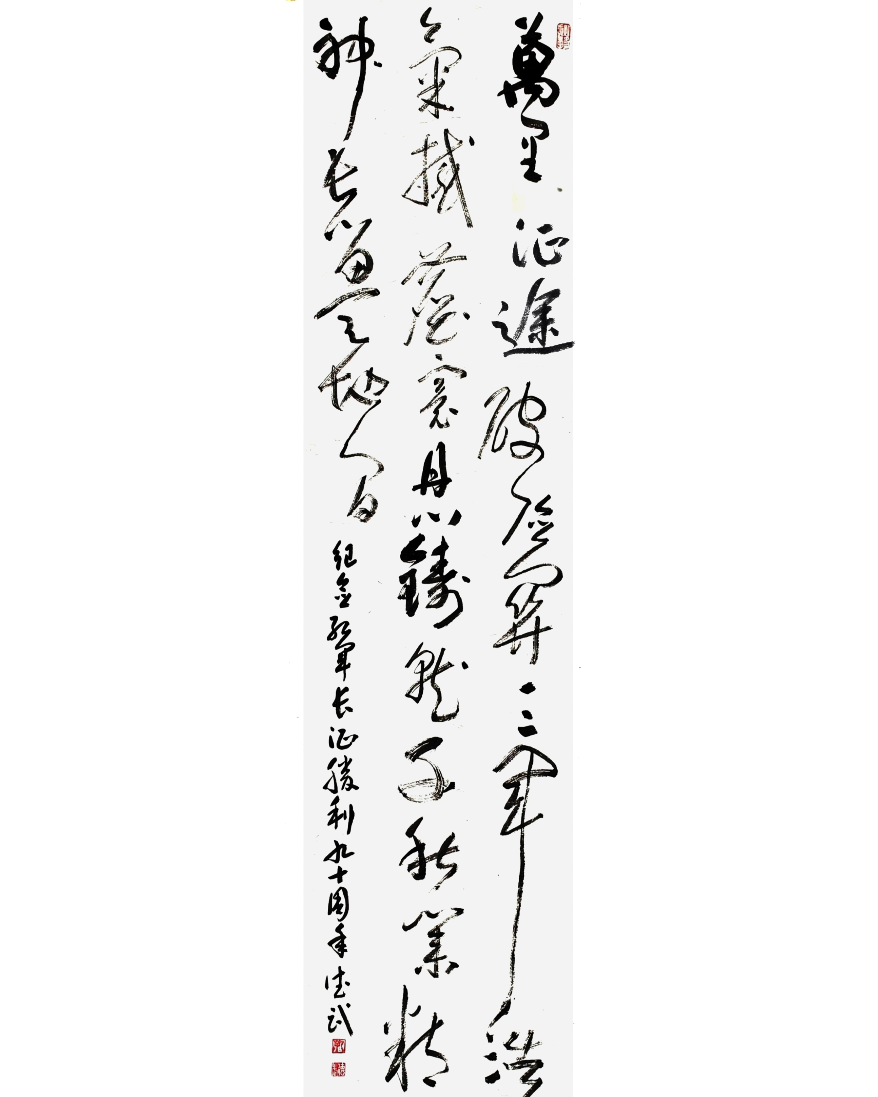 1783129521360525.jpg 纪念长征胜利90周年