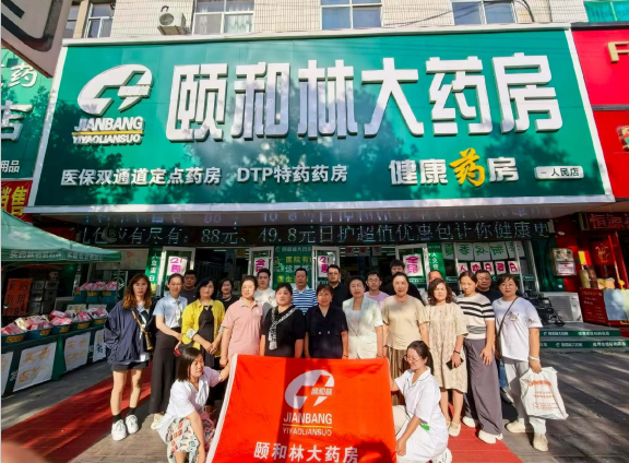 药店