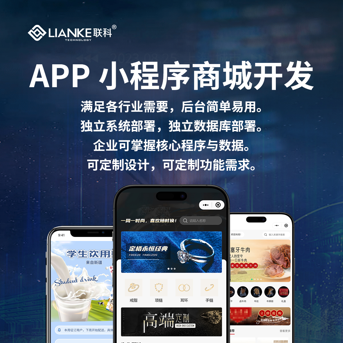 1783155711148960.jpg 小程序商城开发