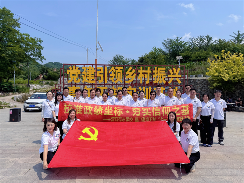 1783157583473596.png 营口渤海卫生学校