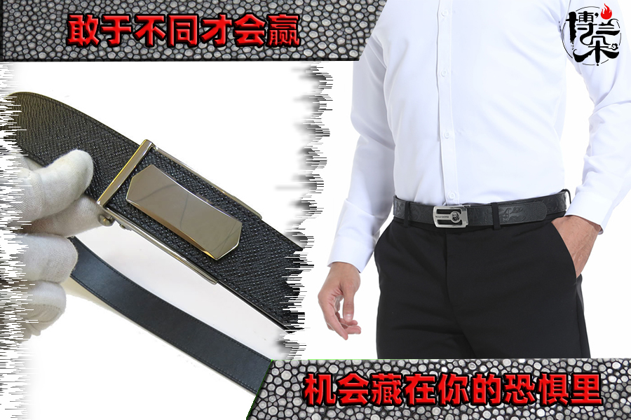 皮带加工