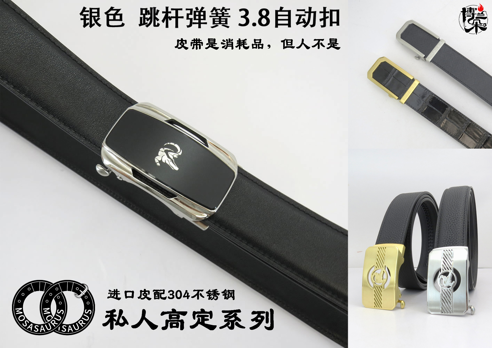皮带加工