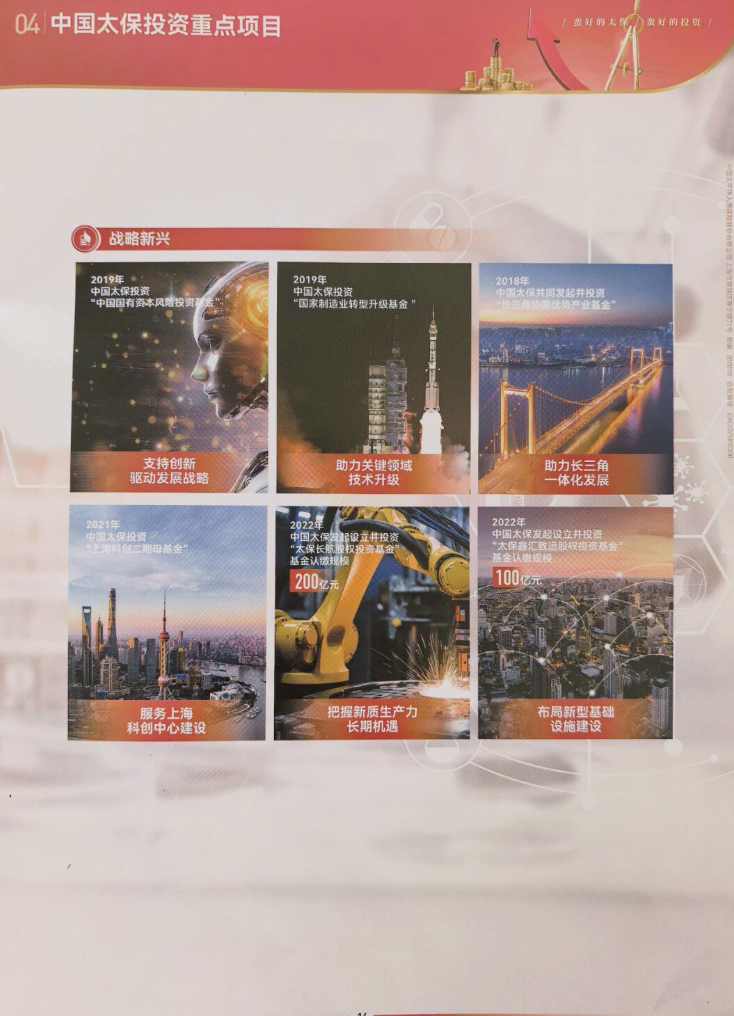 保险