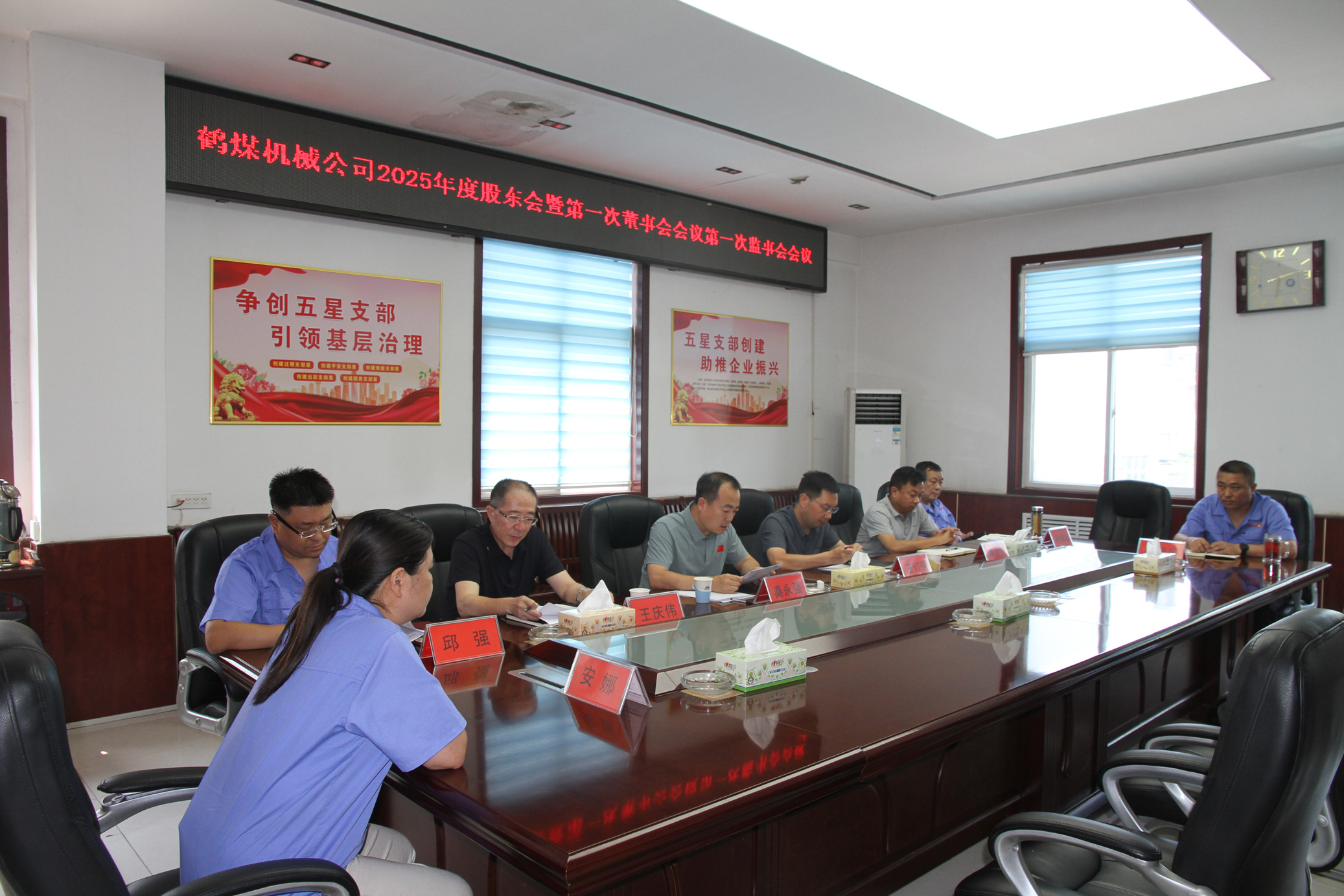1783318684750674.jpg 公司召开2025年度股东会、第一次董事会、第一次监事会会议