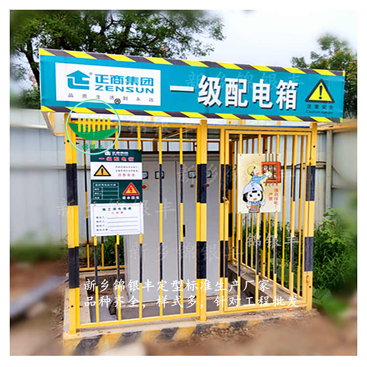 带警示标语电箱防护.jpg 电箱防护棚