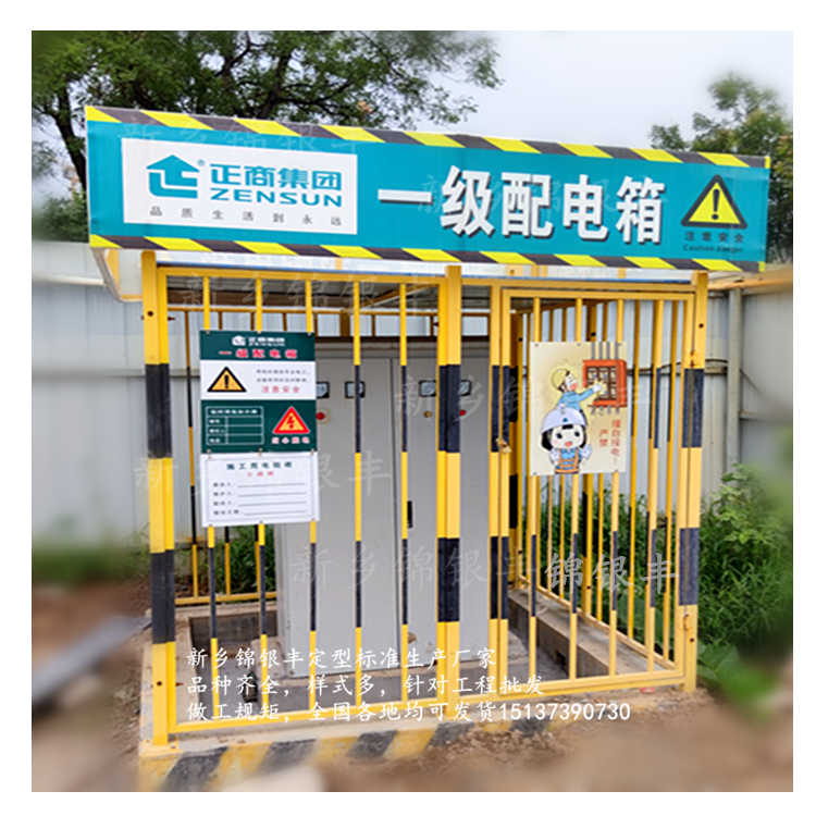 标准化定型电箱防护.jpg 电箱防护棚