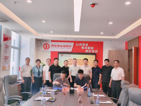 1783323098689593.jpg 西安市永寿商会