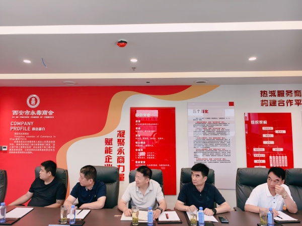 1783323176501024.jpg 西安市永寿商会