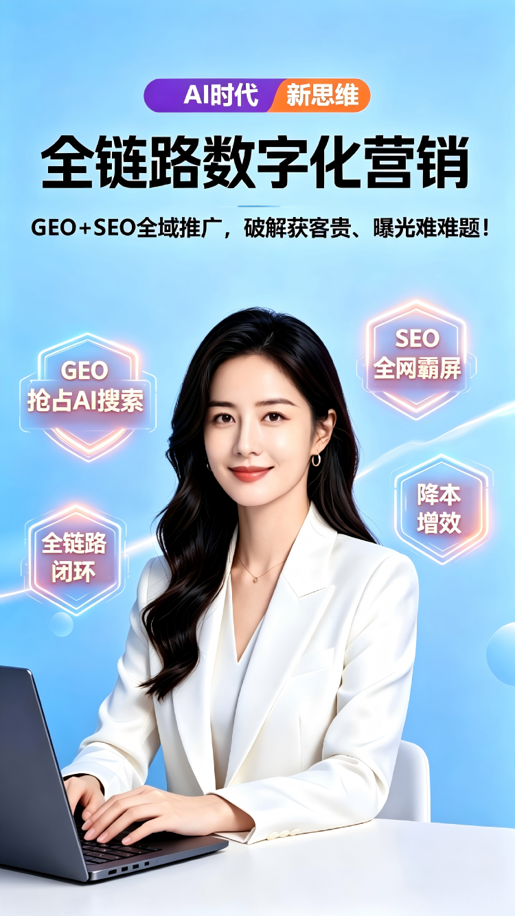 全链路数字化赋能方案